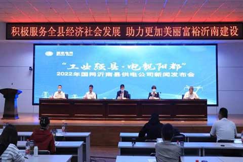 沂南縣供電公司十項(xiàng)服務(wù)舉措，助推&ldquo;工業(yè)強(qiáng)縣&middot;電靚陽都&rdquo;